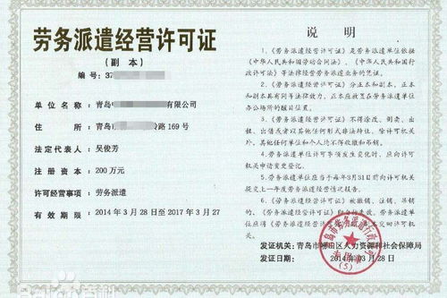 江西地區(qū)代辦勞務(wù)派遣經(jīng)營(yíng)許可證 南昌各區(qū)人力資源服務(wù)許可證代辦
