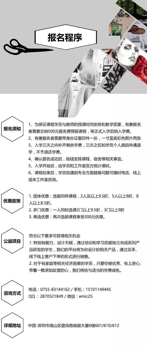 時(shí)裝電腦效果圖技法 公開(kāi)預(yù)約報(bào)名中