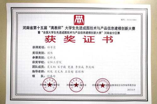 我校在河南省第十五屆 高教杯 先進(jìn)成圖技術(shù)與產(chǎn)品信息建模創(chuàng)新大賽中榮獲特等獎(jiǎng)